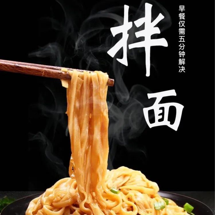 沙县风味非油炸花生酱葱油拌面速食袋装带调料营养早餐