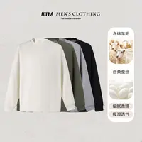 虎牙兄弟秋季华夫格肌理圆领简约绵羊毛桑蚕丝纯色卫衣男X66835