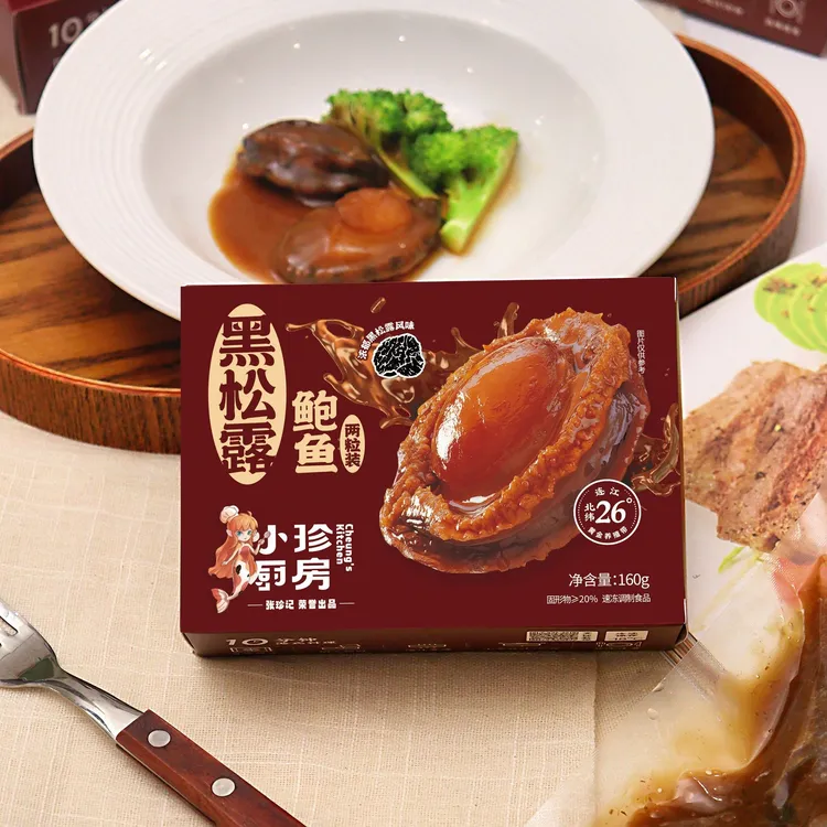 黑松露汁鲍鱼6-9头活鲍制成，10盒-20只鲍鱼，捞饭捞面，美味可口！