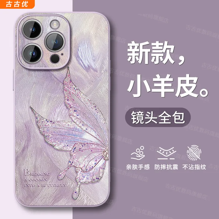 适用苹果iphone16promax手机壳e女15全包14防摔13plus潮牌1保护套
