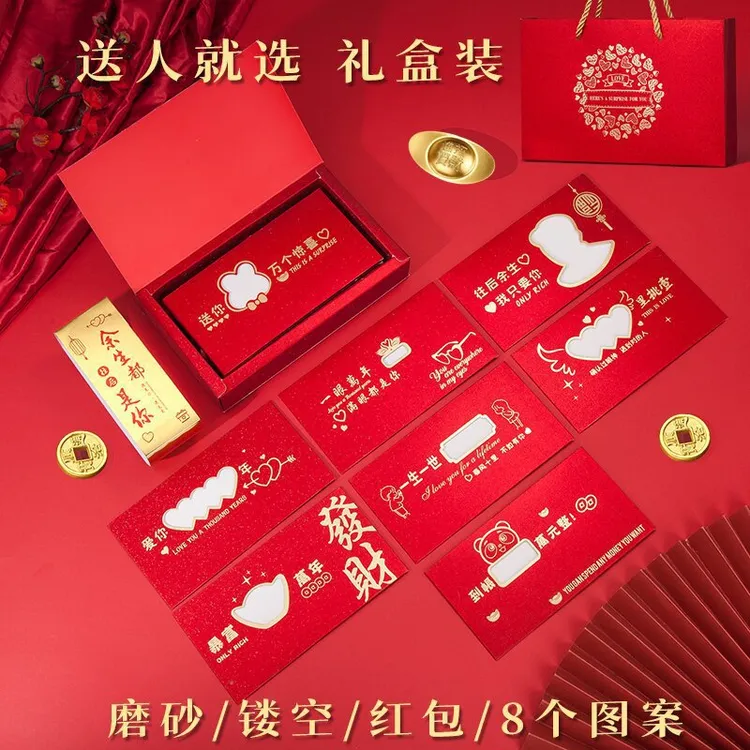 【七夕小惊喜红包】高颜值镂空新款创意红包个性520情人节送老婆