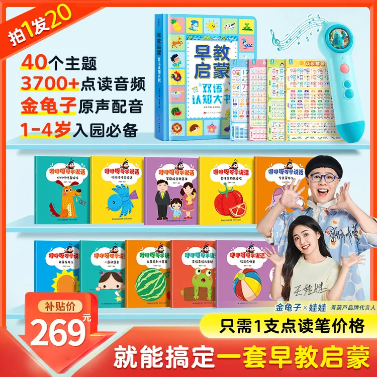 青葫芦【1-4岁启蒙王炸套装】金龟子点读笔宝宝早教启蒙儿童阅读书