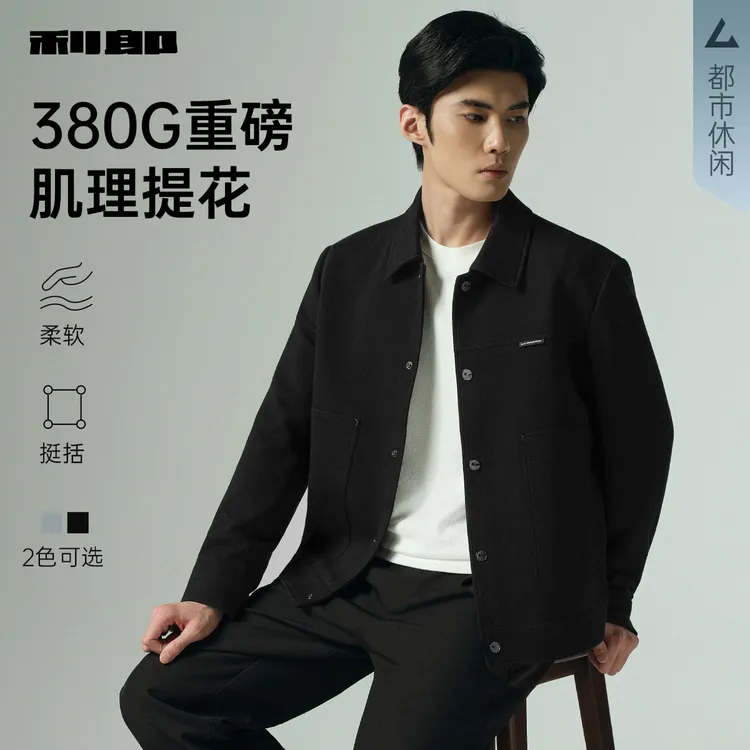 【含莫代尔】利郎官方 提花肌理夹克男2025秋季短款休闲男装外套