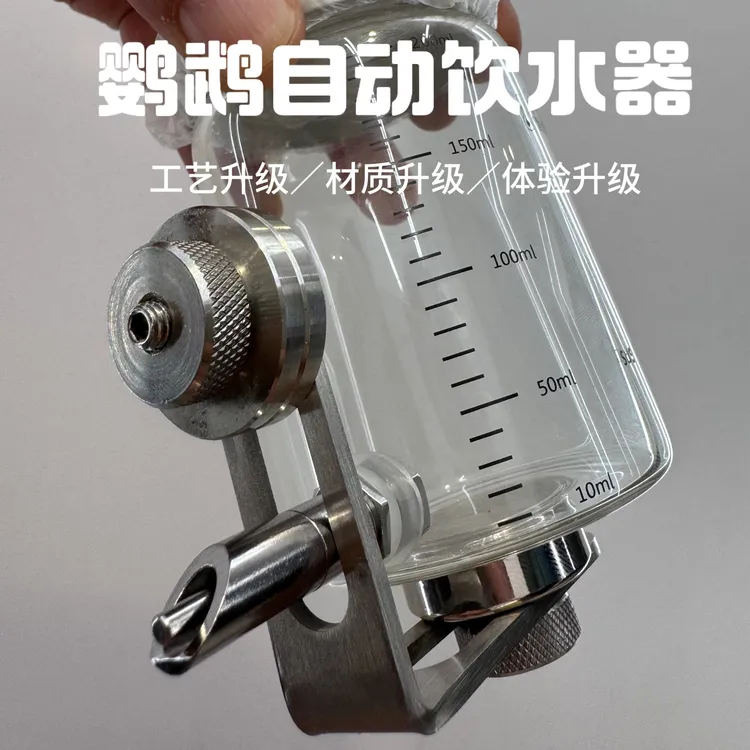 磁吸撞针鹦鹉自动饮水器/磁吸水壶/鸟类喂食器