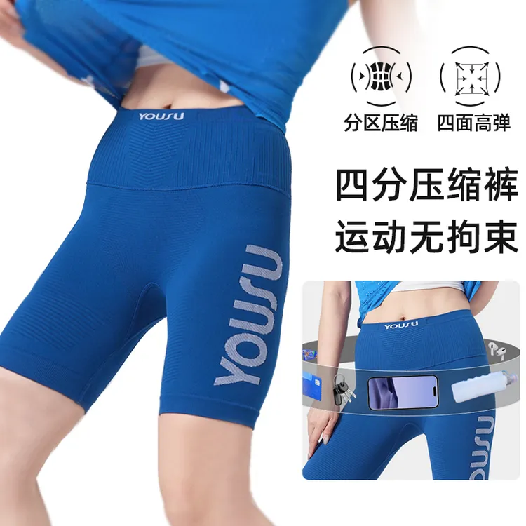幽速/YOUSU压缩四/五分裤腰包裤跑步专业跑步运动压缩短裤男女