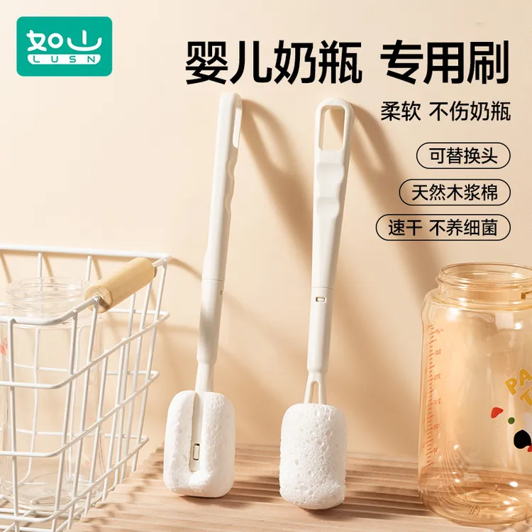 如山木浆棉清洁刷新生婴儿专用清洗奶瓶刷杯刷神器套装替换头刷子