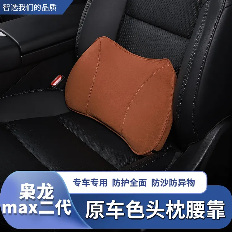 哈弗枭龙max二代靠垫腰垫薄款车载护腰支撑枕腰部汽车适用
