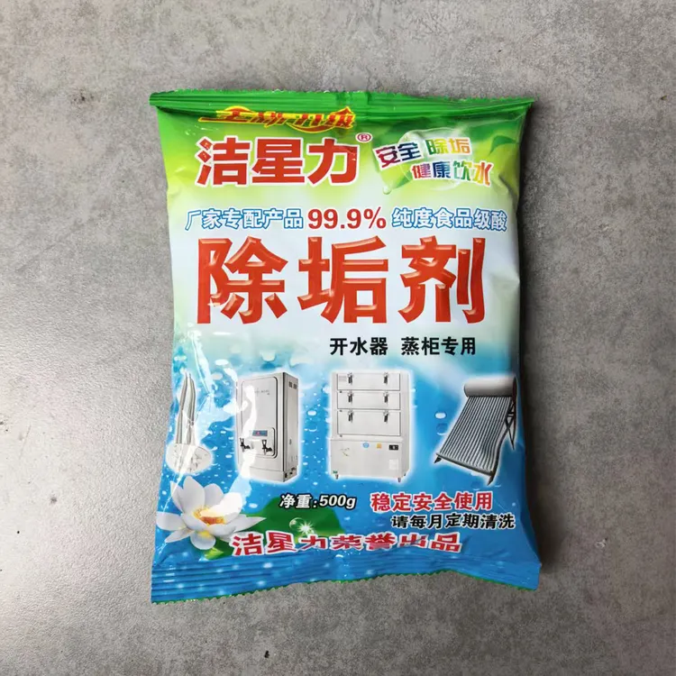 洁星力食品级酸去水垢清洁剂强力除垢剂食品级清洗剂蒸炉蒸柜清洗