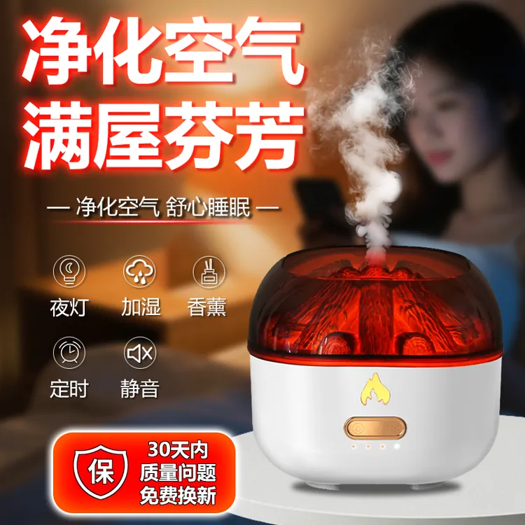 喷雾台式留香加湿器加湿除味氛围灯喷雾器自动喷香机仿真火山