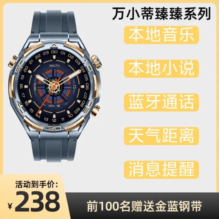球面新款多功能智能手表具备语音遥控录音及本地音乐功能运动大师