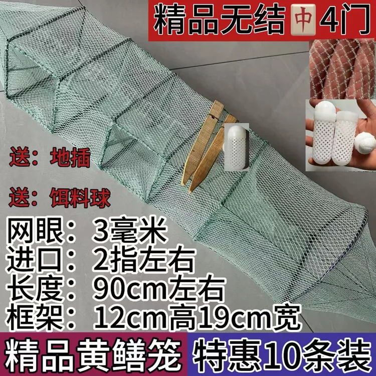 柴集同款【无结】中4门加厚折叠多门设计黄鳝泥鳅龙虾户外专用地笼