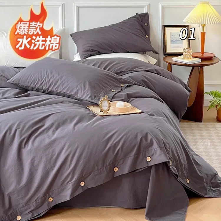 【四季可用】日式水洗棉床笠四件套民宿床上用品复古纽扣款纯色简约