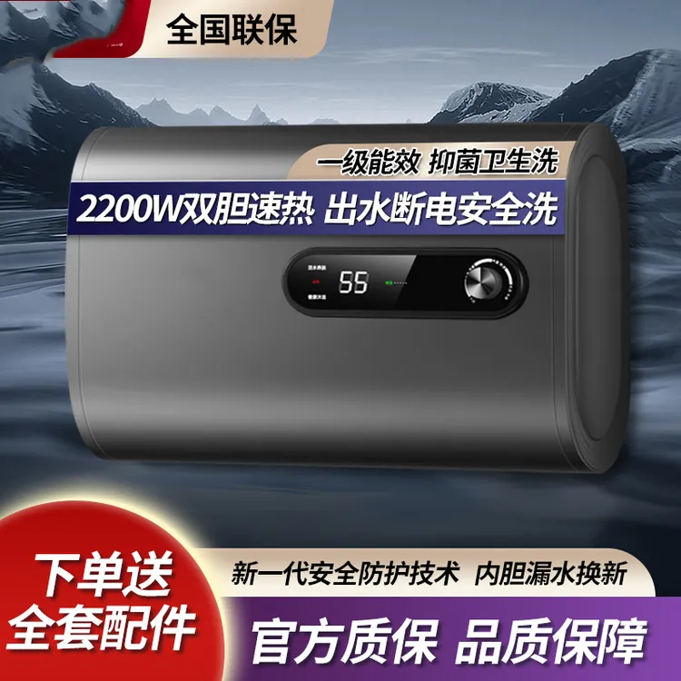 多才好太电热水器家用省电速热储水式洗澡40升50升60升80升100L