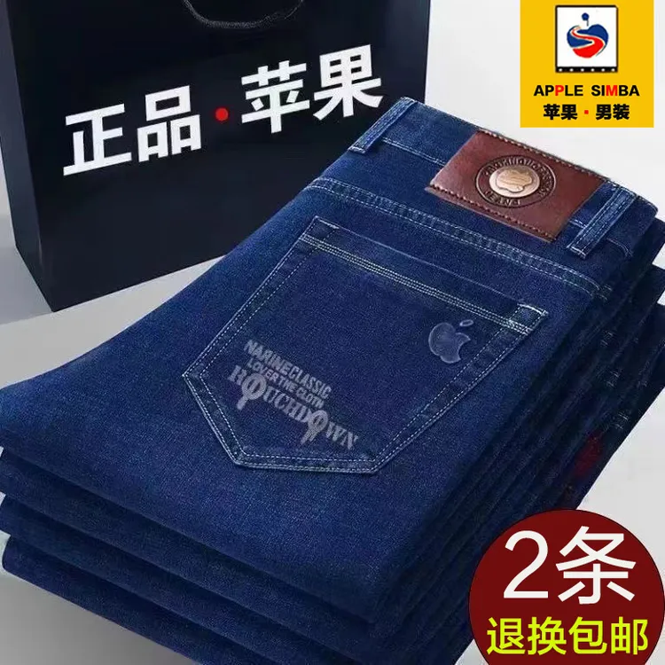 夏季爆款苹果男士牛仔裤裤子宽松直筒爸爸装深裆弹力高腰薄款男裤