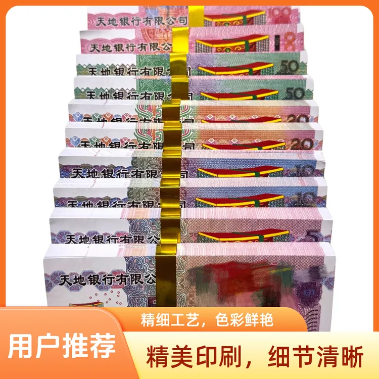 大面值（胶版纸）票子烧纸纸钱全套天地通用纸高品质拜祖民俗用品