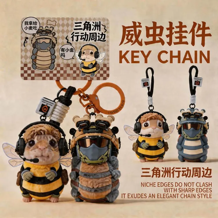 三角洲行动威虫正版周边公仔办哈基蜂玩偶玩具挂件送男友生日礼物