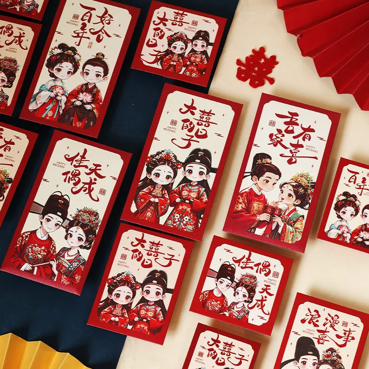 结婚红包迷你小红包婚礼婚礼红包婚礼用品大全2025新款红包袋回礼