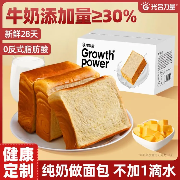 光合力量厚切牛乳吐司黄油面手撕早餐懒人夜宵主食速
