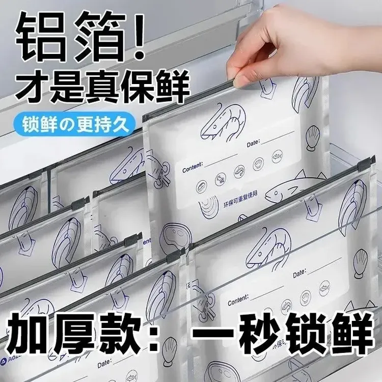 【超划算 升级款】铝箔保鲜密封保鲜 袋家用冰箱食物冷冻专用收纳袋商品图
