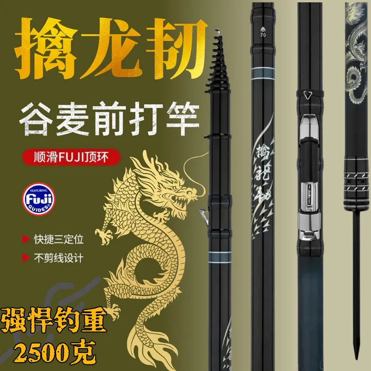 【康大师专属】擒龙韧超轻前打竿谷麦杆19调超硬鱼竿三定位不剪线