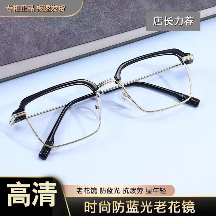 【厂家直销】中老年高档老花镜高清护目防蓝光气质减龄男女同款商品图