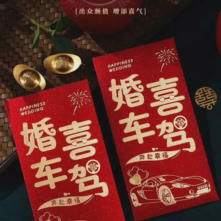 2026新款结婚婚车烫金高档婚车司机通用结婚婚礼必备商品图