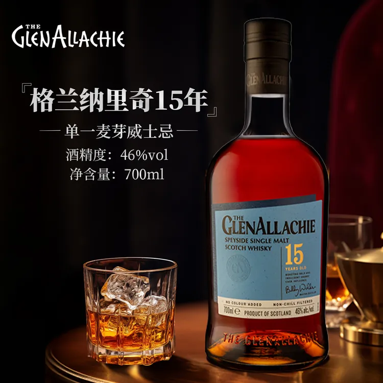 【直播专享】格兰纳里奇15年单一麦芽苏格兰威士忌进口洋酒正品行货