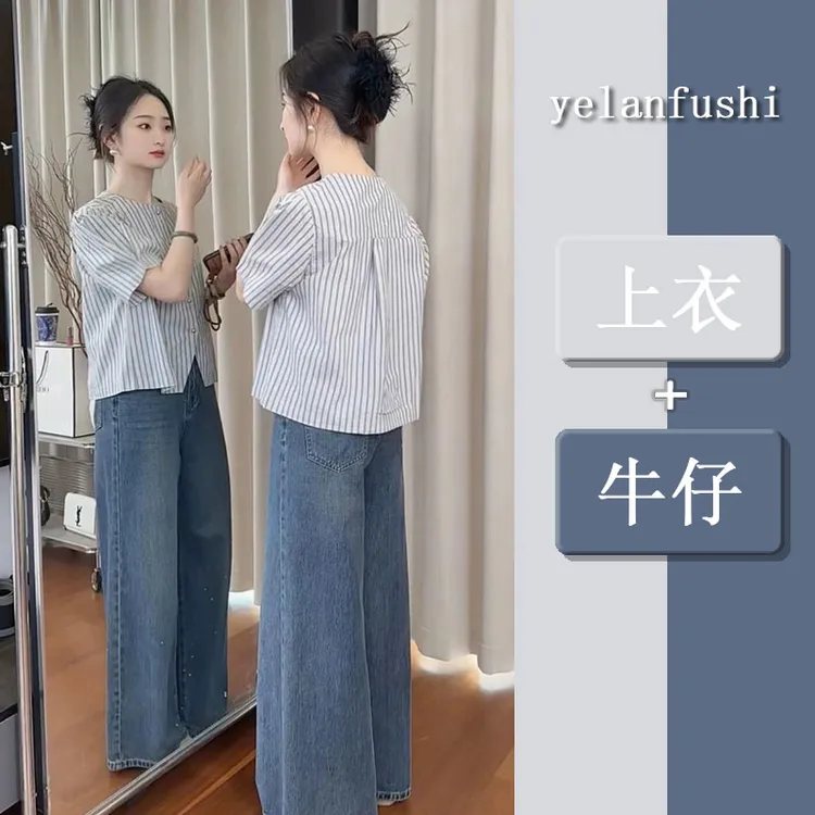 2025夏季新款轻熟法式高级感条纹衬衫上衣女显瘦牛仔裤两件套潮
