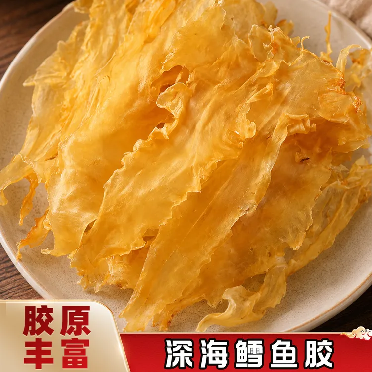 55头深海鳕鱼胶干货孕妇月子滋补炖汤营养花胶日常滋补佳品