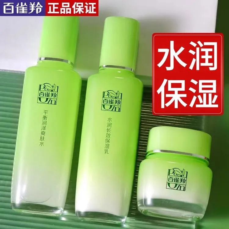 百雀羚草本精粹惊喜护肤品洁面水乳霜补水保湿舒缓提亮官方正品女