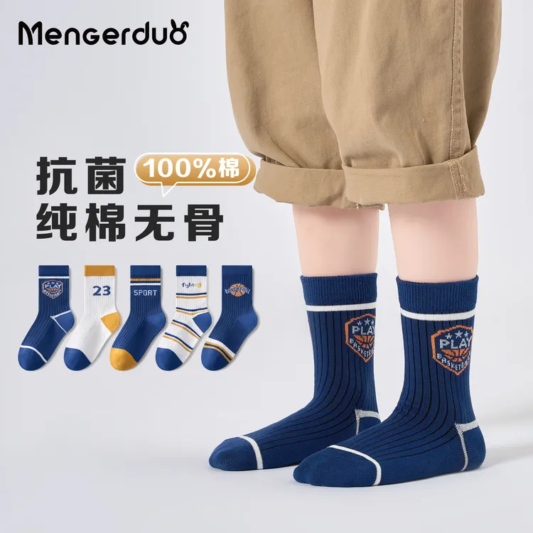 男童袜子100%棉防臭冬季无骨不勒中筒袜春秋宝宝袜冬季潮袜
