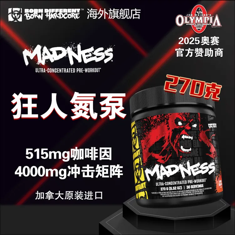 MUTANT铁血魔兽狂人氮泵270克泵感补剂加拿大进口