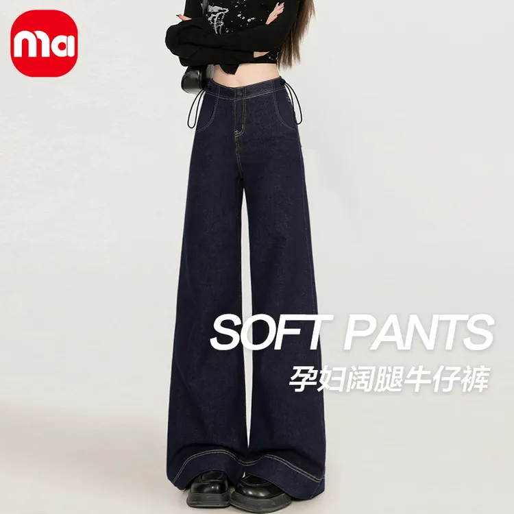 孕妇裤秋冬款外穿丹宁蓝牛仔裤2025新款小个子休闲加绒直筒阔腿裤
