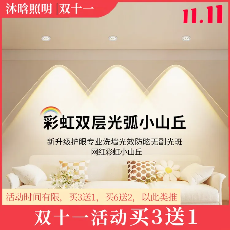 全新升级彩虹小山丘射灯嵌入式家用客厅2025年新款超薄筒灯电视