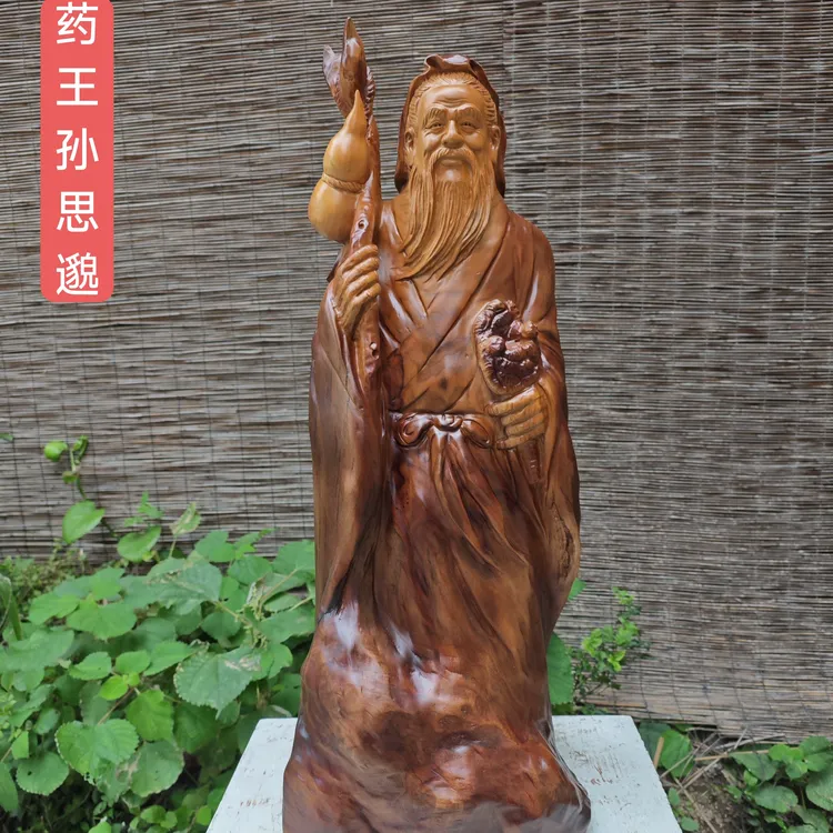 木雕药王孙思邈  香樟木 长32宽32高80cm