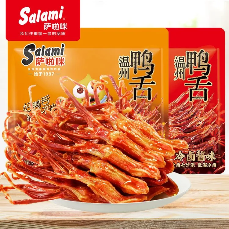 【直播专享】萨啦咪鸭舌160g冷卤酱味鲜麻辣味温州特产零食