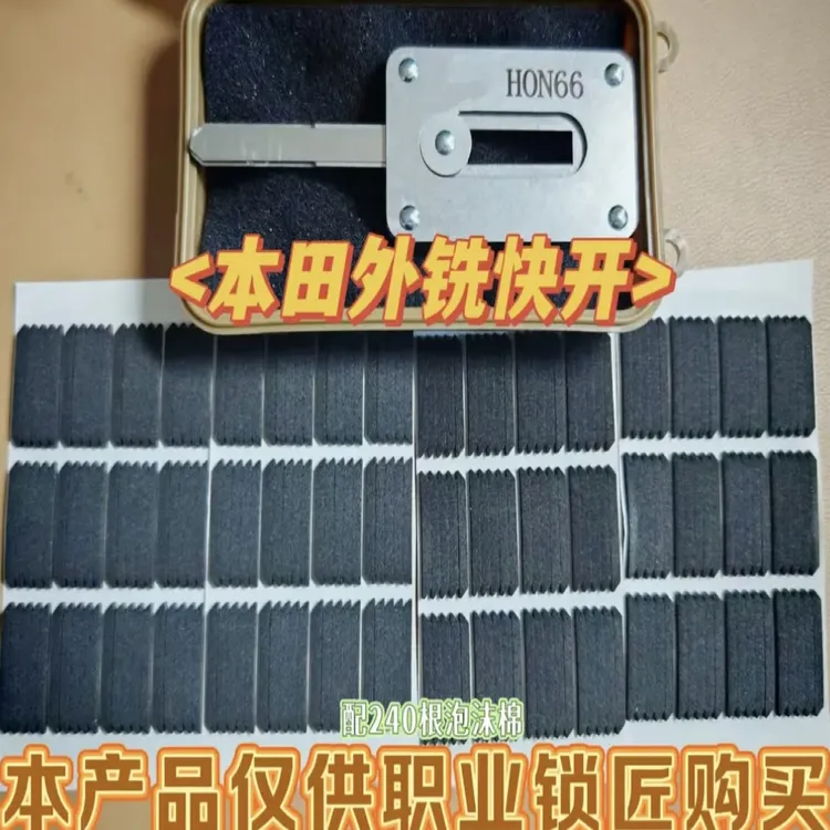 手套厂家直销本田外铣快开锁匠工具