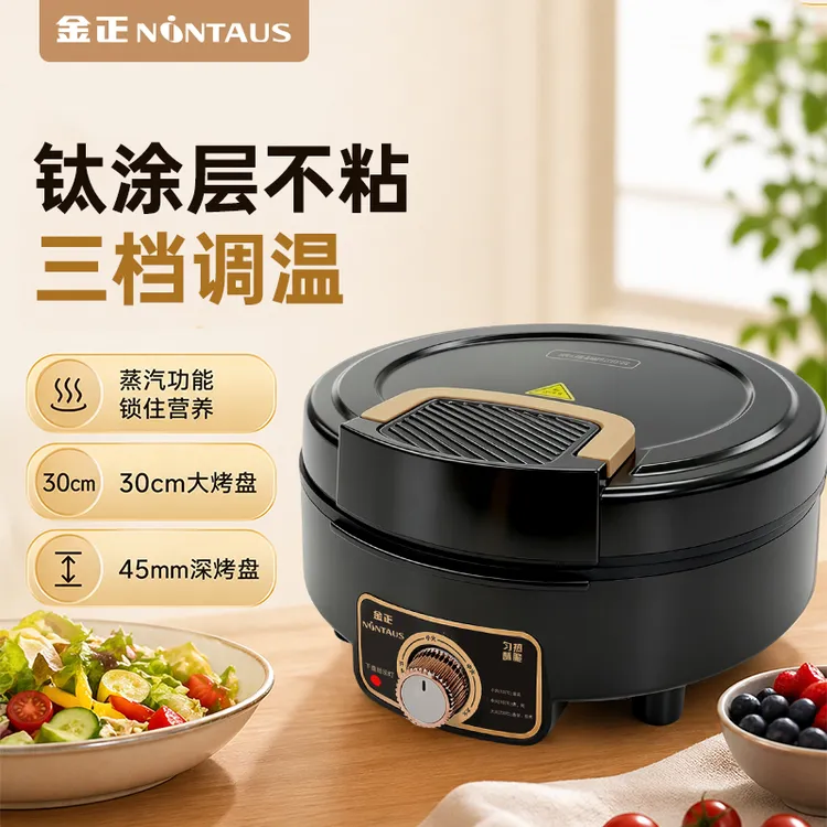 金正可调温蒸汽款电饼铛家用双面加热加大加深煎饼锅烙饼锅钛涂层商品图