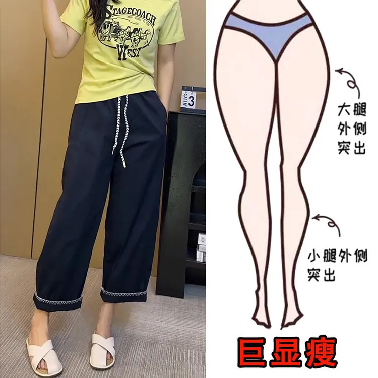2025夏季薄款大码女装休闲哈伦九分裤梨形身材显瘦宽松高腰气球裤