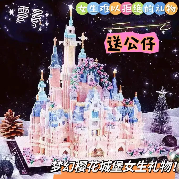 女孩拼装积木公主花束城堡建筑女生系列益智拼图玩具儿童生日礼物