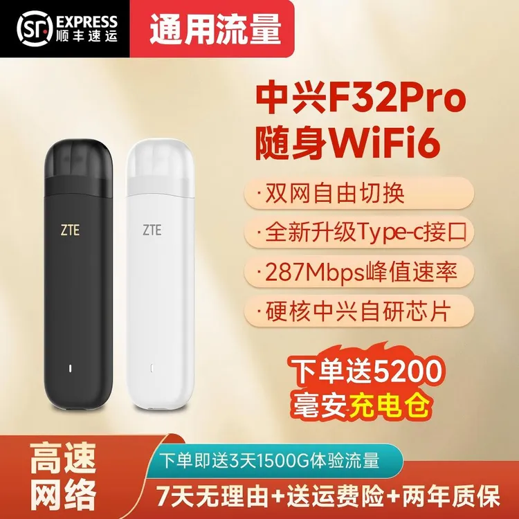 ZTE/中兴新款随身wifi免插卡移动便携通用流量高速随身wifi推荐