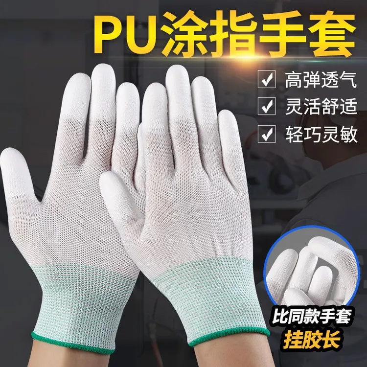 【24双装】有胶手套耐磨防滑涂指手套指尖涂胶采摘电子干活白手套