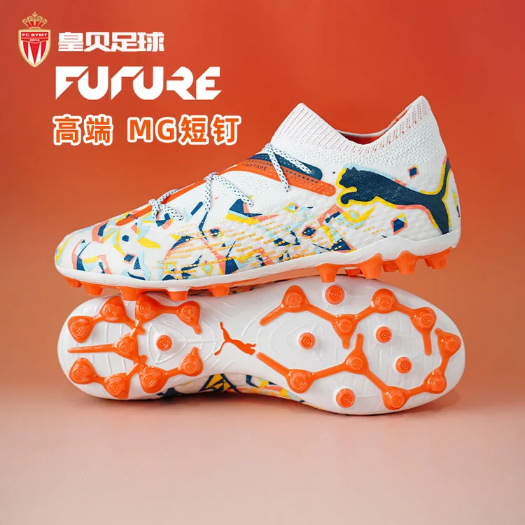 皇贝正品PUMA彪马FUTURE7内马尔高端MG短钉人造草足球鞋108014-01