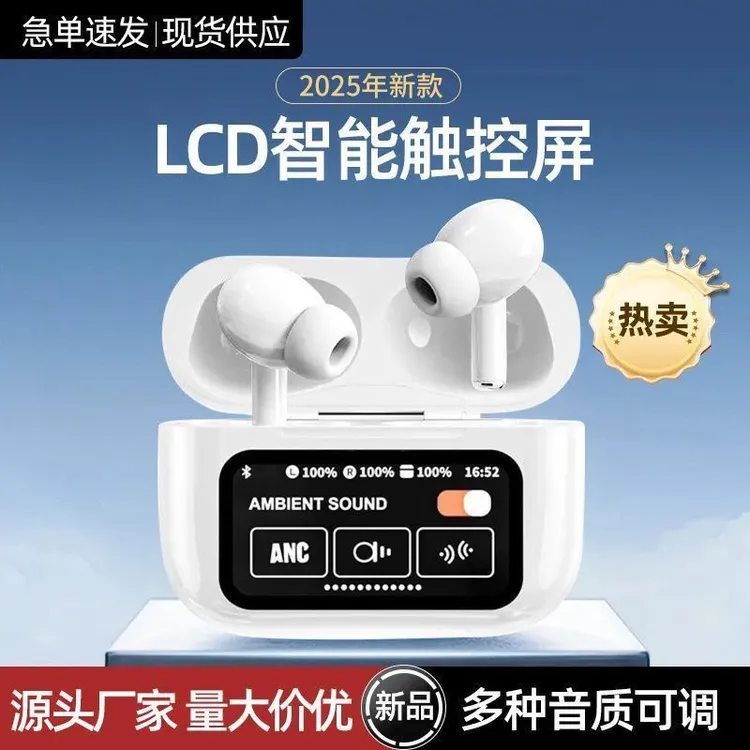 A9Por耳机降噪动态彩屏通用入耳式2025耳机无线蓝牙