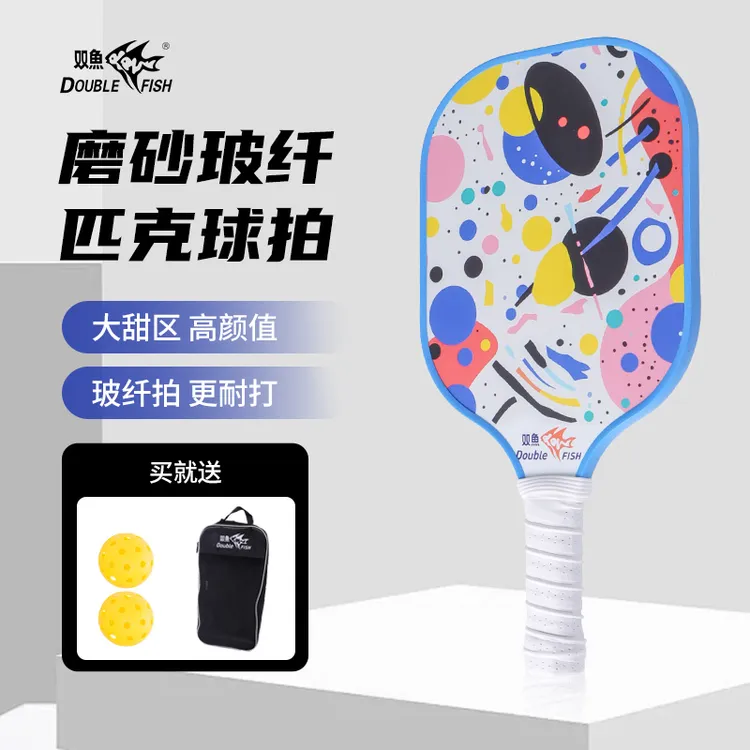 DOUBLE FISH/双鱼玻纤匹克球球拍适合比赛训练亲子户外运动比赛拍
