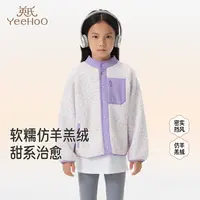 英氏儿童短外套女宝女童夹克秋冬保暖防寒外穿户外舒适休闲百搭-X