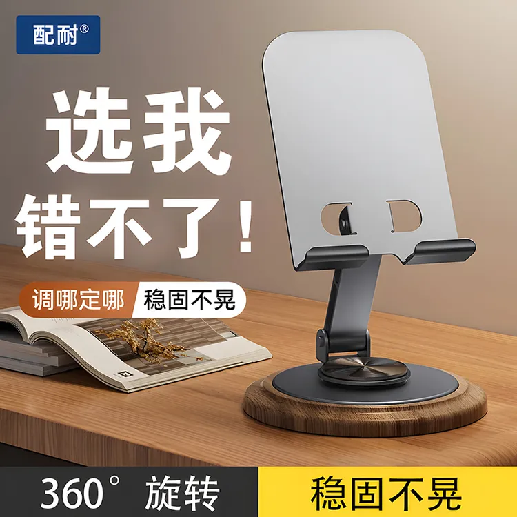 金属360°旋转手机平板通用折叠便携多功能ipad支架懒人刷视频直播