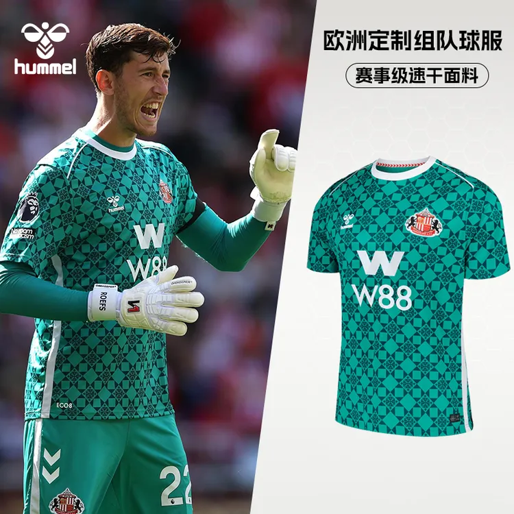 HUMMEL桑德兰25/26赛季守门员定制球衣青少年成人训练巴萨球衣