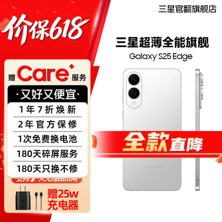 准新品 Samsung/三星 【展示机12期】S25 Edge 新款超薄AI手机商品图