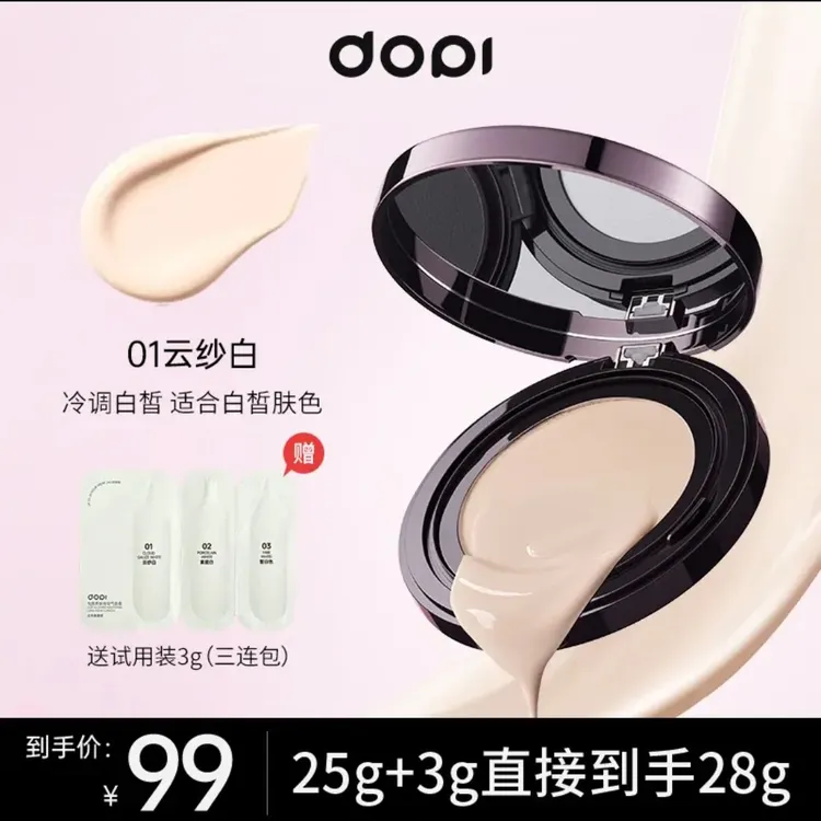 养肤持妆气垫霜防水控油保湿轻薄水光不脱妆